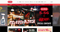 Desktop Screenshot of kure.com